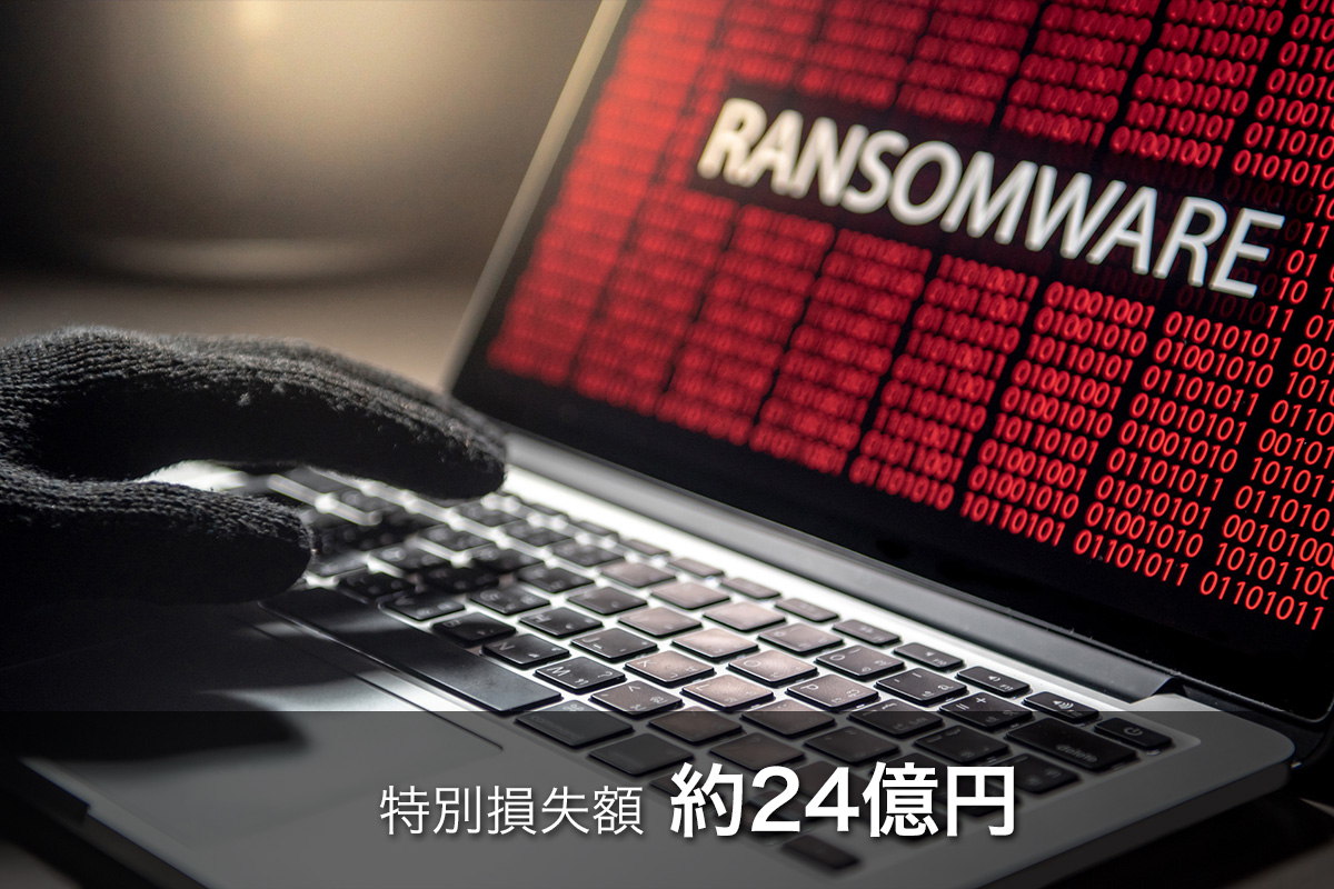 IT関連企業J社 ランサムウェア攻撃